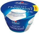 Йогурт "Греческий"массовой долей жира 2,0%, 140 гр.