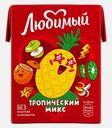 Напиток Любимый Тропический микс 200мл