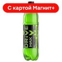 DRIVE ME Напиток Энергетический MAX газ1л пл/бут(ПепсиКо):6
