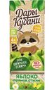 Сок Дары Кубани Яблоко прямой отжим осветленный с 4мес 200мл