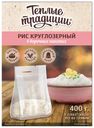 Рис Теплые традиции круглозерный в пакетиках для варки 80 г х 5 шт