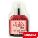 Маска ампульная PROUD MARY с витамином C, 25г