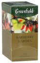 Чай черный Greenfield Barberry Garden в пакетиках 1,5 г 25 шт