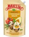 Майонез Махеевъ С перепелиным яйцом 630г