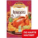 ИНДАНА Приправа Карри 15г сашет (РБК):20