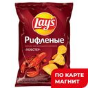 LAYS Чипсы Рифленые Лобстер 140г:19