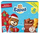 Пирожные Медвежонок Барни с шоколадной начинкой 30 г х 8 шт