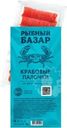 Палочки Рыбный базар крабовые со вкусом и ароматом краба 180г