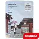 Тканевая маска для лица SKIN79 увлажняющая, 20г