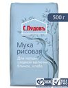 Мука рисовая С.Пудов, бум/пак, 0,5кг