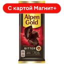 ALPEN GOLD Bitter Шоколад горьк 70% 80г поли/уп(Монделис):21