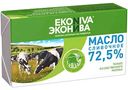 Масло сливочное Эконива 72,5%, 350г