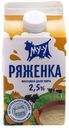 Ряженка Му-у 2,5% БЗМЖ 450 г