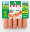Сосиски Велком Молочные вареные 300г