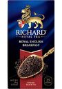 Чай чёрный Richard Royal English Breakfast, 25×2г