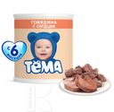 Пюре детское ТЕМА говядина-печень, 100г