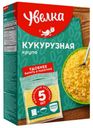 Крупа кукурузная «Увелка» в пакетах для варки, 5х80 г