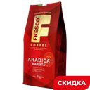Кофе FRESCO Arabica Barista натуральный жареный в зернах, 1000г