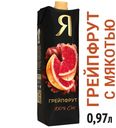 Сок Я грейпфрут с мякотью 970 мл