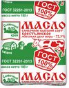 Масло сливочное СЛИВОЧНЫЙ КРАЙ, крестьянское, 72,5%, 180г