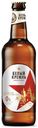 Безалкогольное пиво Белый Кремль светлое фильтрованное 0,5 л
