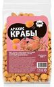 Арахис Ем! Крабы, 100 г