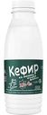 Кефир из молока  Нашей дойки 3.2-4%, 430г