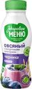 Напиток Здоровое Меню овсяный черника 250мл