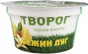 Творог Бежин луг Груша-ваниль 4,2%, 160 г