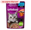 Корм для кошек ВИСКАС Мясная коллекция, лосось, 75г