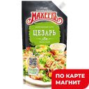 МАХЕЕВЪ Соус Цезарь 200г д/п(Эссен Продакшн):20