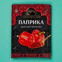 Паприка Восточный гость красная молотая 15г