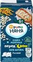 Кашка рисовая ФРУТОНЯНЯ молочная, с пребиотиками, с 6 месяцев, 200мл