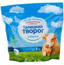 Творог «Талицкое Молоко» Традиционный отборный 5%, 330 г