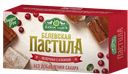 Пастила БЕЛЁВСКАЯ с клюквой без сахара, 250г