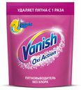 Пятновыводитель Vanish Oxi Action универсальный 1 кг