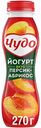 Йогурт питьевой Чудо вкус Персик-абрикос 2,4%, 270 г
