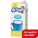 Молоко АГУША, Ультрапастеризованное, 3,2% от 3 лет, 925мл