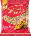 Конфеты Красный октябрь Кара-кум 250г