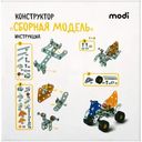 Конструктор Modi Сборная модель