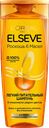 Шампунь для волос ELSEVE®, Роскошь 6 масел, 400мл
