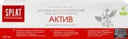 Зубная паста SPLAT Актив профессиональная лечебно-профилактическая