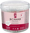 Ватные палочки Я самая Delicate 200 шт