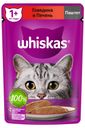 Корм для кошек Whiskas паштет говядина печень, 75 г