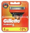 Кассеты для бритья Gillette Fusion 4шт.