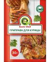 Приправа Saute Chef для курицы 30г