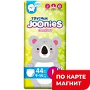 Подгузники-трусики JOONIES Comfort L (9-14 кг), 44шт.