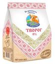Творог рассыпчатый Коровка из Кореновки 9% БЗМЖ 300 г