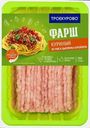 Фарш из цыплят бройлеров Троекурово 700г