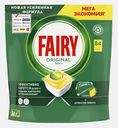 Капсулы для посудомоечных машин Fairy Лимон 84шт